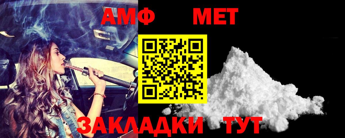 Амфетамин  АМФЕТАМИН  Вход с VPN  Калач-на-Дону  АМФЕТАМИН VHQ 