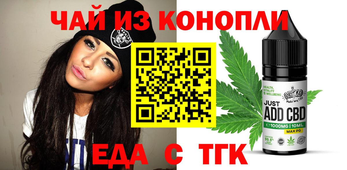 Canna-Cookies марихуана  Вход с VPN  Калач-на-Дону 