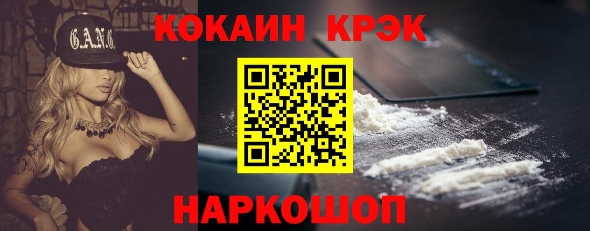 Кокаин Columbia Калач-на-Дону