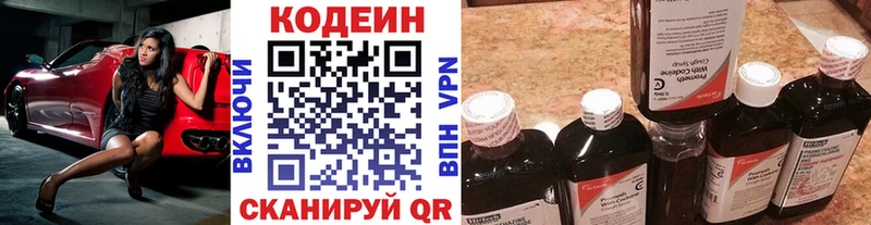 Кодеиновый сироп Lean Purple Drank Калач-на-Дону