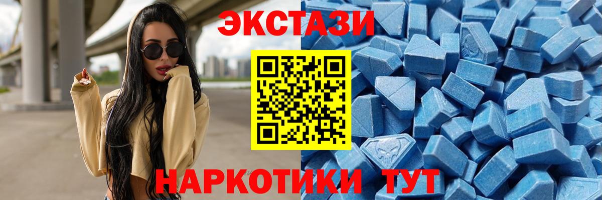 Ecstasy Cube  ЭКСТАЗИ  Калач-на-Дону  Вход с VPN  Экстази 99% 