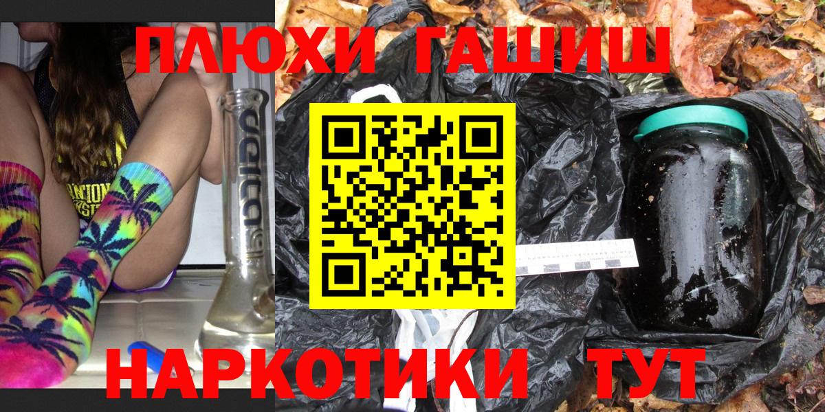Гашиш гашик Калач-на-Дону