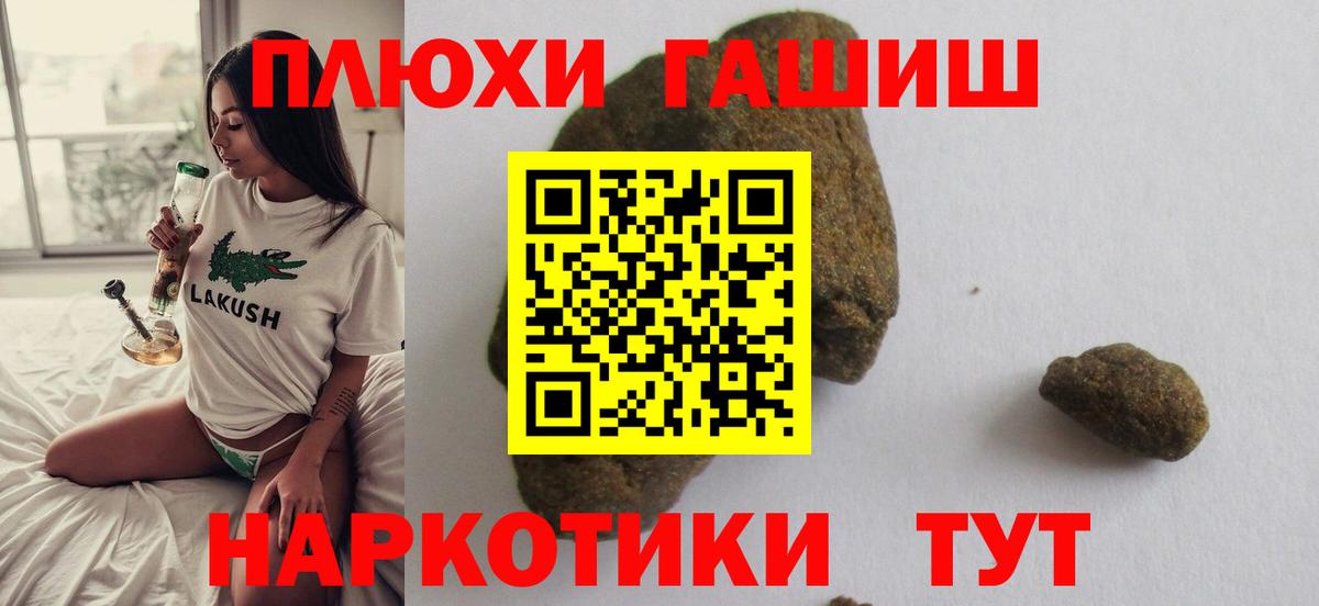 Калач-на-Дону  ГАШ индика сатива  Вход с VPN 