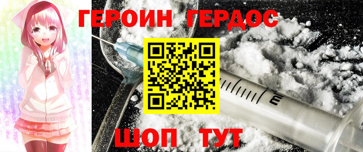 Калач-на-Дону  Героин  Вход с VPN  ГЕРОИН хмурый 