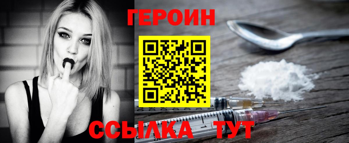 ГЕРОИН VHQ Калач-на-Дону
