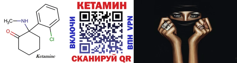 КЕТАМИН VHQ  Калач-на-Дону 