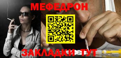 меф VHQ Конаково