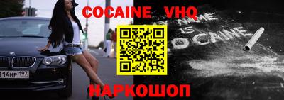 меф VHQ Конаково