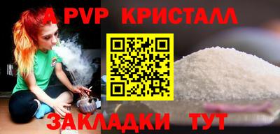 спайс Комсомольск-на-Амуре