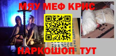 меф VHQ Конаково