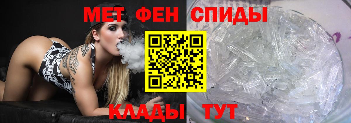 МЕТАМФЕТАМИН Декстрометамфетамин 99.9%  МЕТАМФЕТАМИН Декстрометамфетамин 99.9%  Метамфетамин  Калач-на-Дону  Вход с VPN 