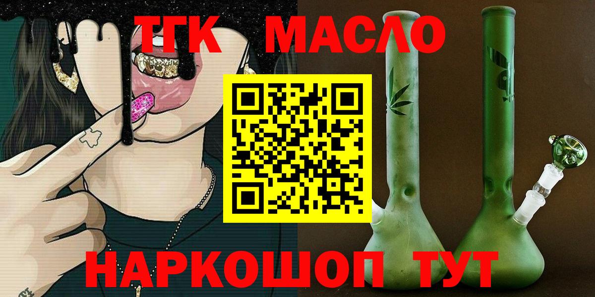цена наркотик  Вход с VPN  Калач-на-Дону  Дистиллят ТГК вейп с тгк  Дистиллят ТГК гашишное масло 