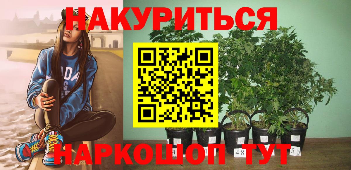 Канабис марихуана  МАРИХУАНА индика  Калач-на-Дону  Конопля конопля  Вход с VPN 